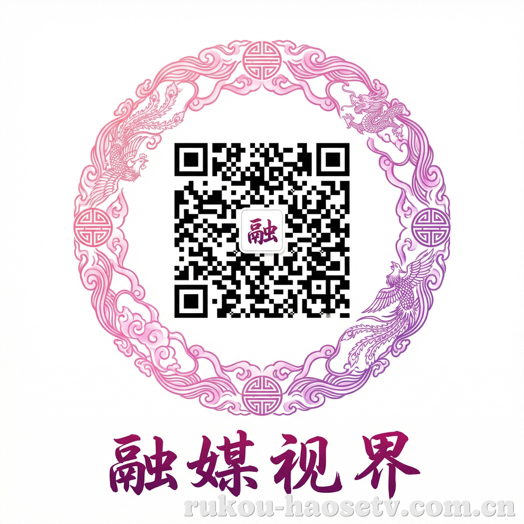 好色tv公众号二维码